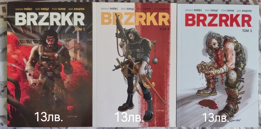 Комикси на български език