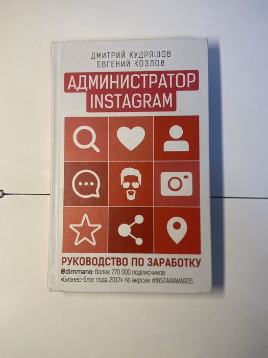 Администратор Instagram.Руководство по заработку