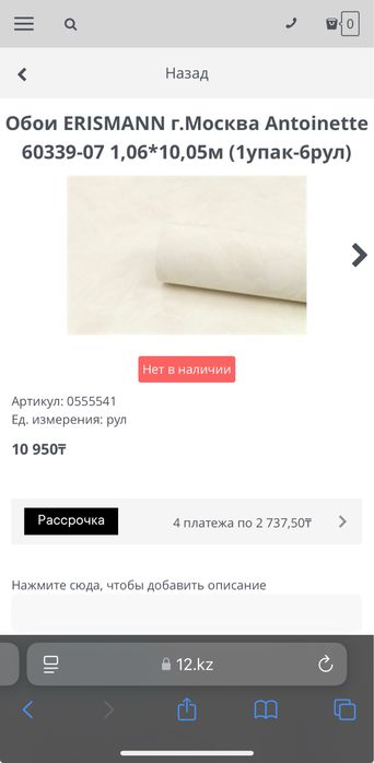 Обои флизелиновые 6 рулонов