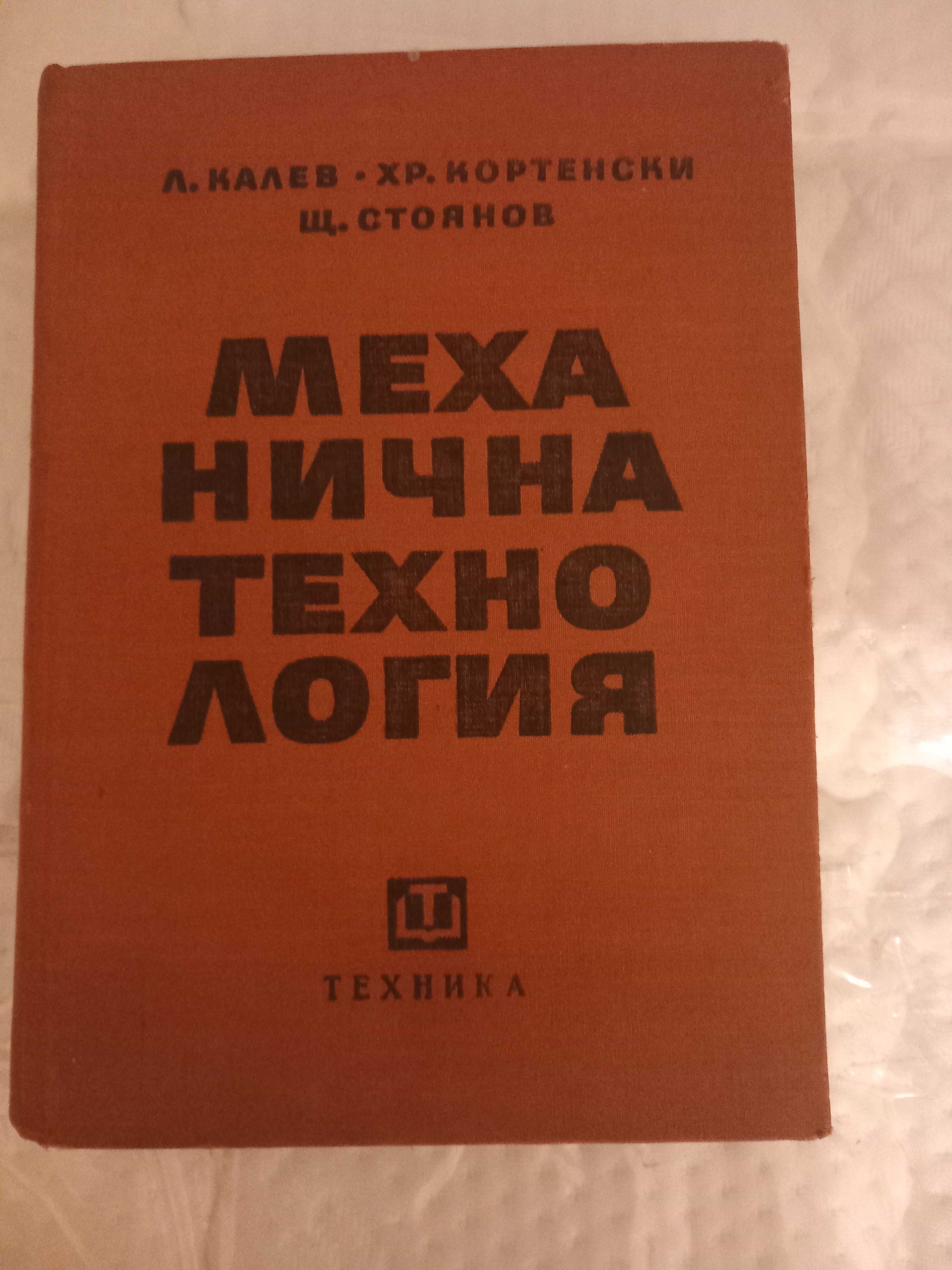 Различни Ръководства, Ръководство за лабораторни упражнения