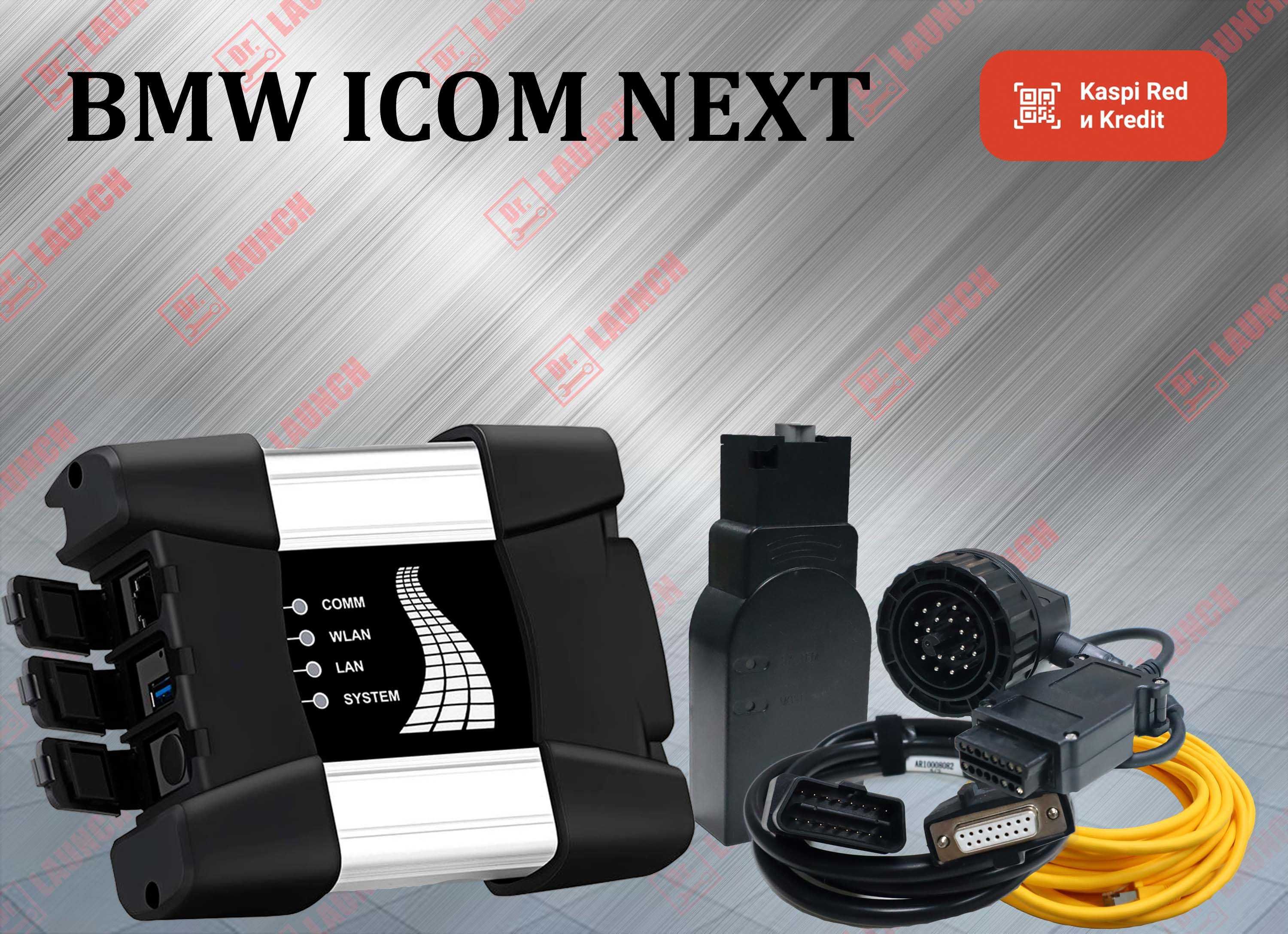 Комплект для диагностики BMW icom next + ноутбук, по 2023 год