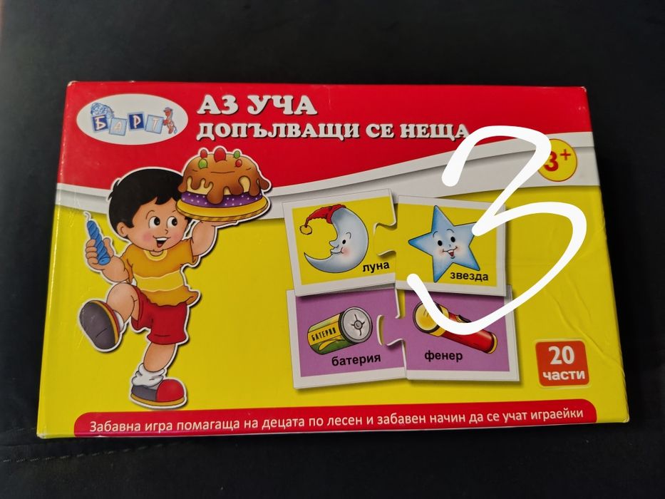 Детски игри, пъзели
