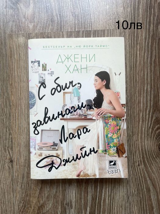 Книги/различни жанрове