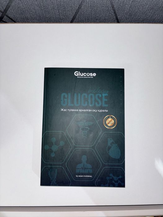 Книга для ент Биология