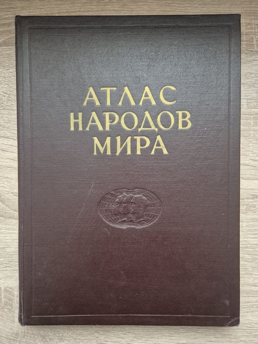 Атлас народов мира, СССР, 1964