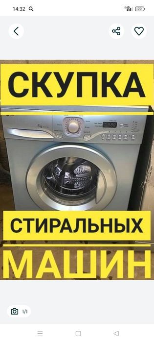 Стиральная машина и холодильник