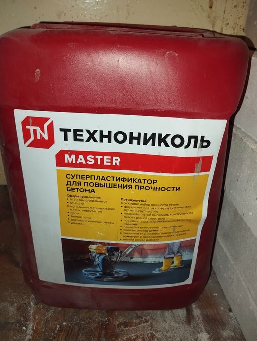 Пластификатор 9 литров