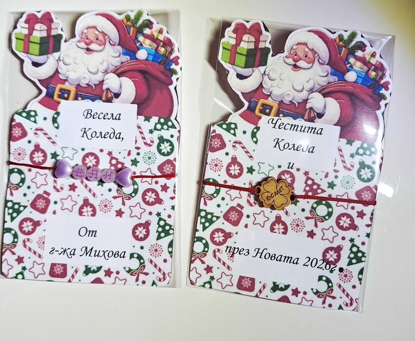 Коледни гривнички