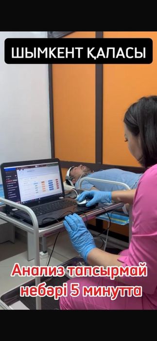 Биорезонансная диагностика ЧЕКАП