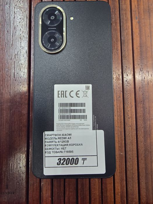 Телефон Xiaomi Redmi A5 4/128gb рассрочка Реал ломбард