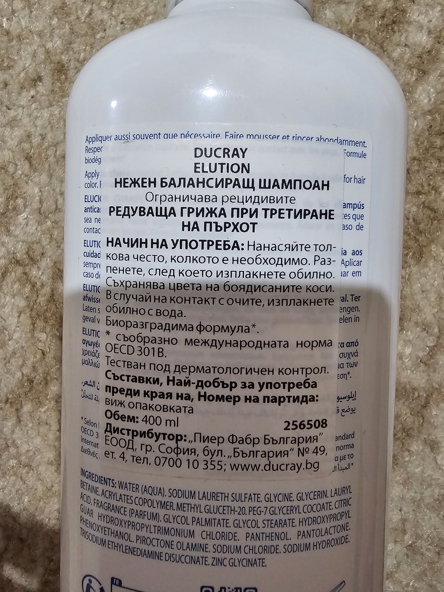 Балансиращ шампоан Ducray Elution
