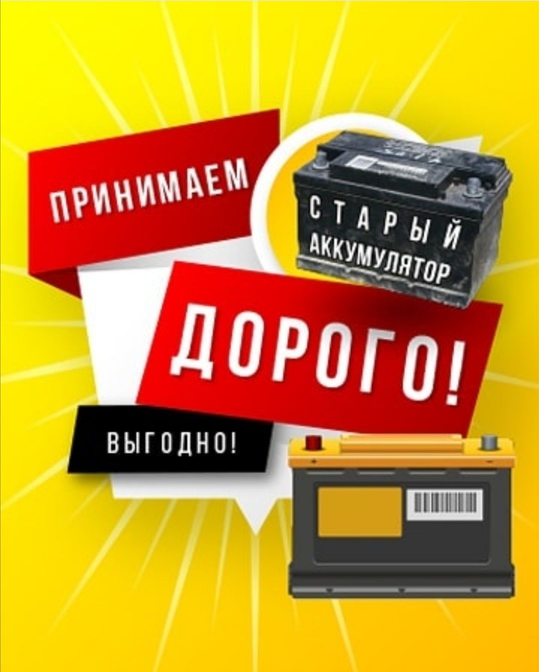 В РАССРОЧКУ АККУМУЛЯТОРЫ по выгодной цене г.Атырау