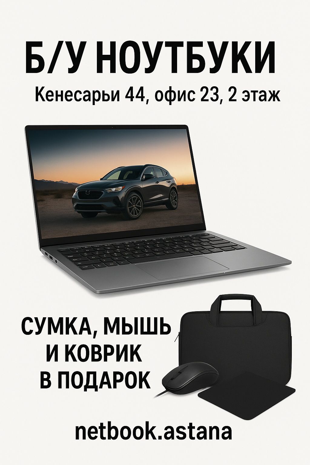 Доступные ноутбуки бу в хорошем состоянии