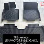 Авто поликиТРЕ , для различных автомобилей китайских брендов