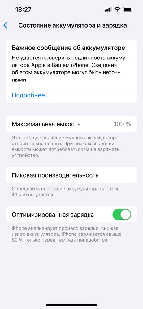 Айфон 13 100% аккумулятор либо обмен