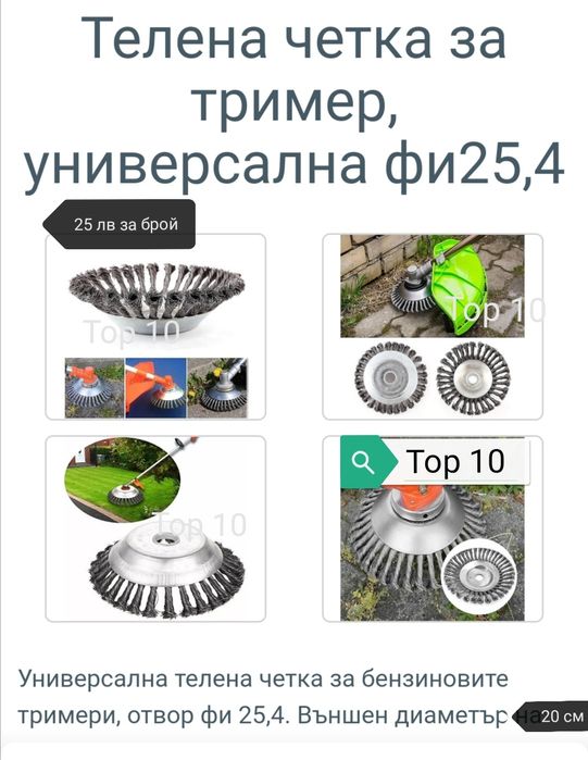 Фреза - приставка за почва за бензинови тримери