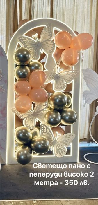 Пана за декори и украси