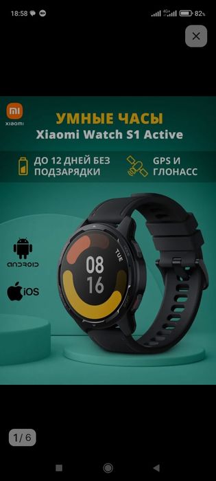 Xiaomi watch s1 active