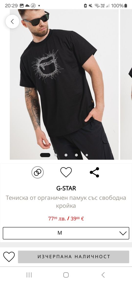 Нова тениска G-star RAW размер М
