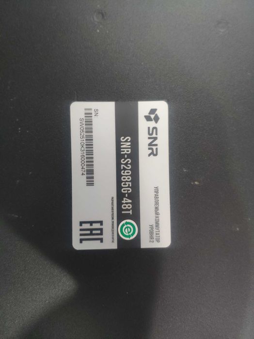 Комутатор Komutator