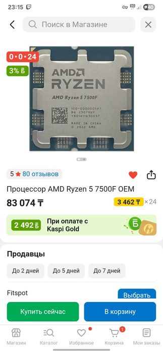 Продам проц rayzen 5 7500f