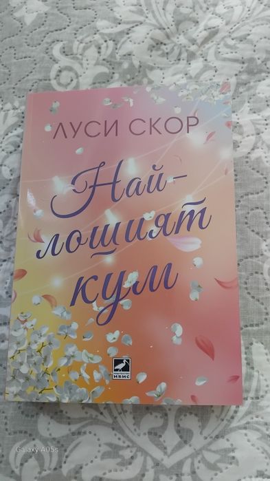 Съвремени любовни романи