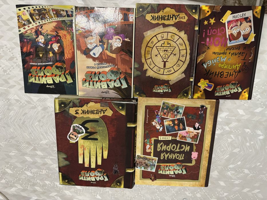 Продается книга Графити Фолз
