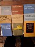 Медицинска и техническа литература
