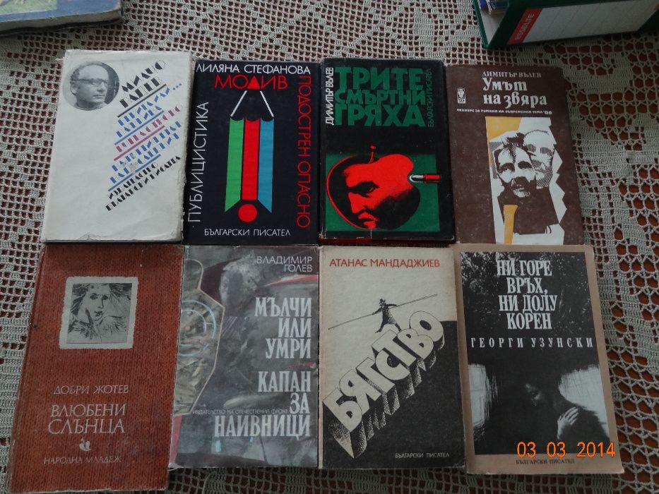 Книги по 1,2 или 3 лева