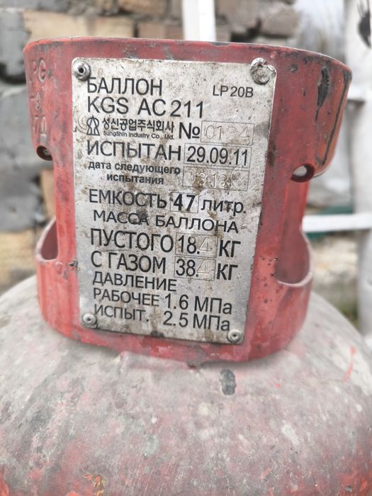 Газовый балон с редуктором