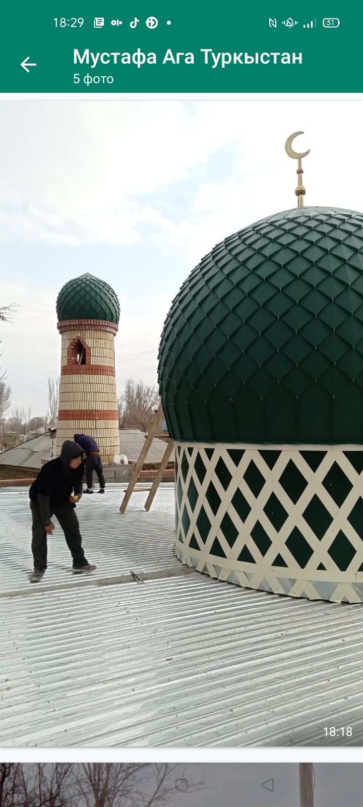 Купола. Кумбез сатылады. Тапсырпенде жасаймыз