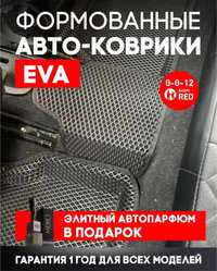 EVA Коврики / Ева ФОРМОВАНЫЕ / Eco / Evo / Полики / 3д / 3d kaspi red