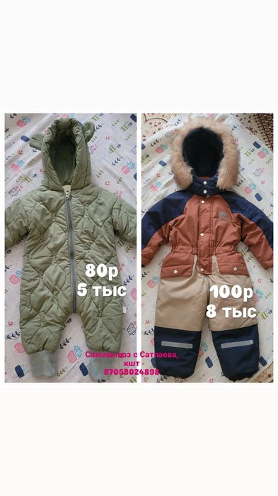 Продам детский комбинезон