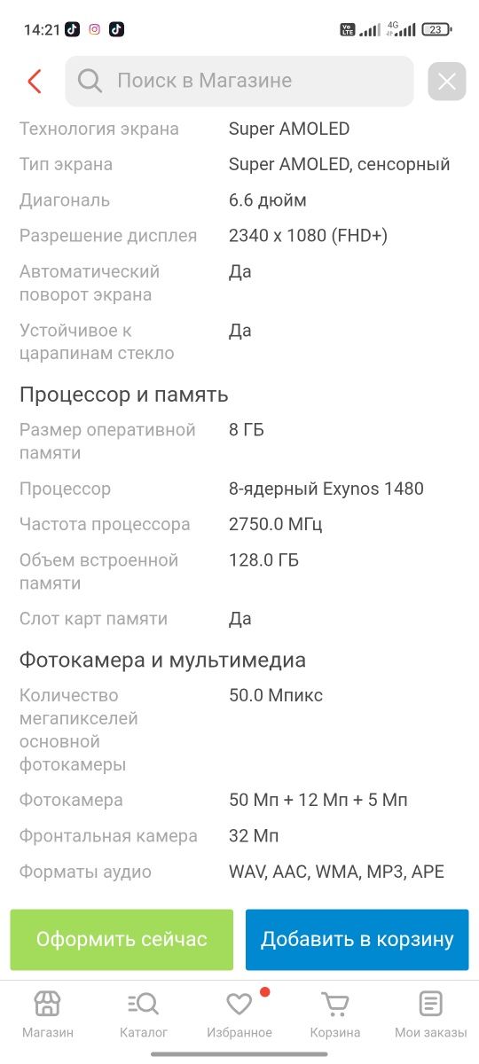 Самсунг А 55 5G 8/128