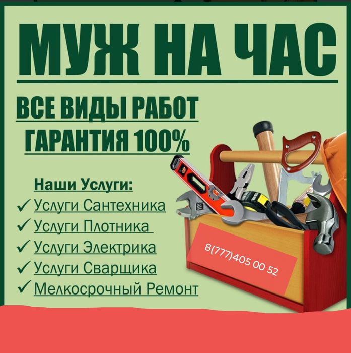 Мастер Бытового Сервиса