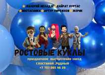 Ростовые куклы – яркое украшение любого праздника