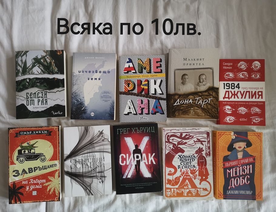Книги, нови и по-стари издания