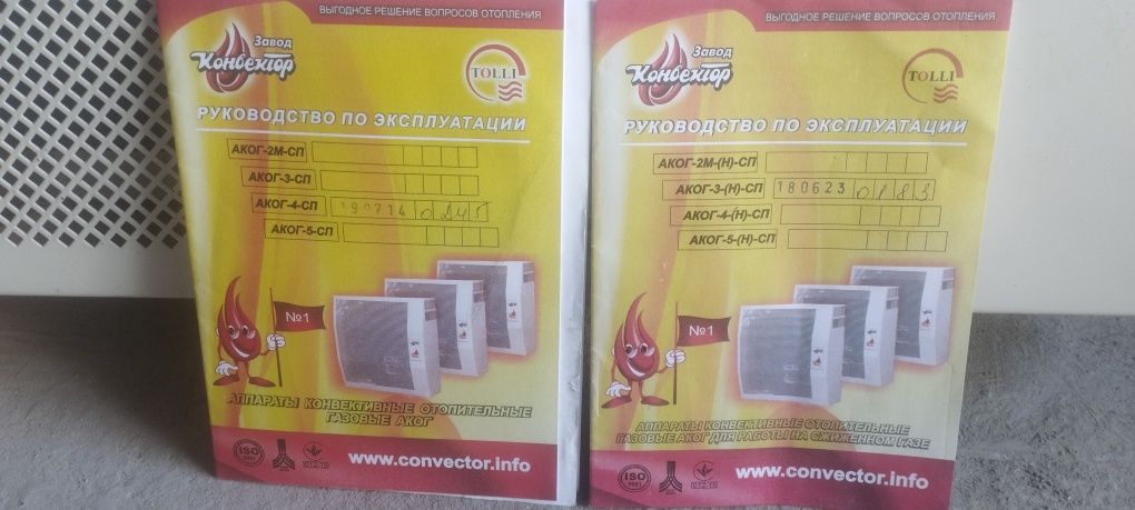 Конвектор газ иситиш мосламаси кафолатланган