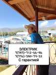Электрик. Быстро. С гарантией