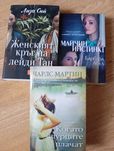 3 Книги за 35 лв