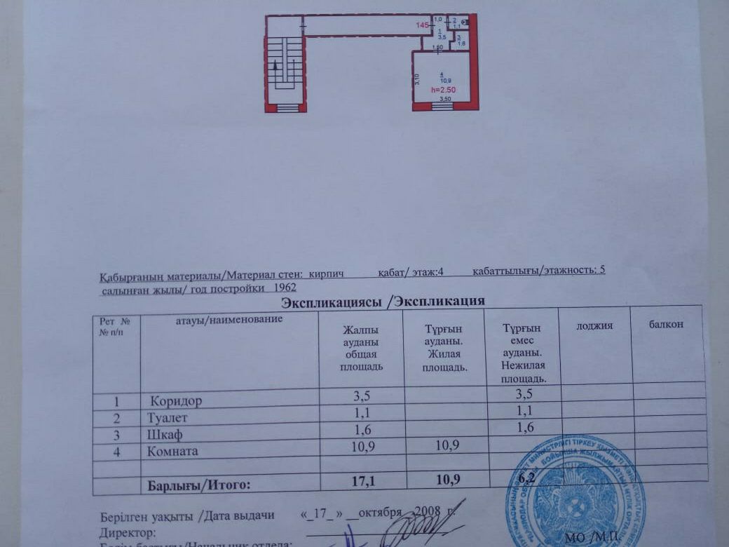 1-комнатная квартира