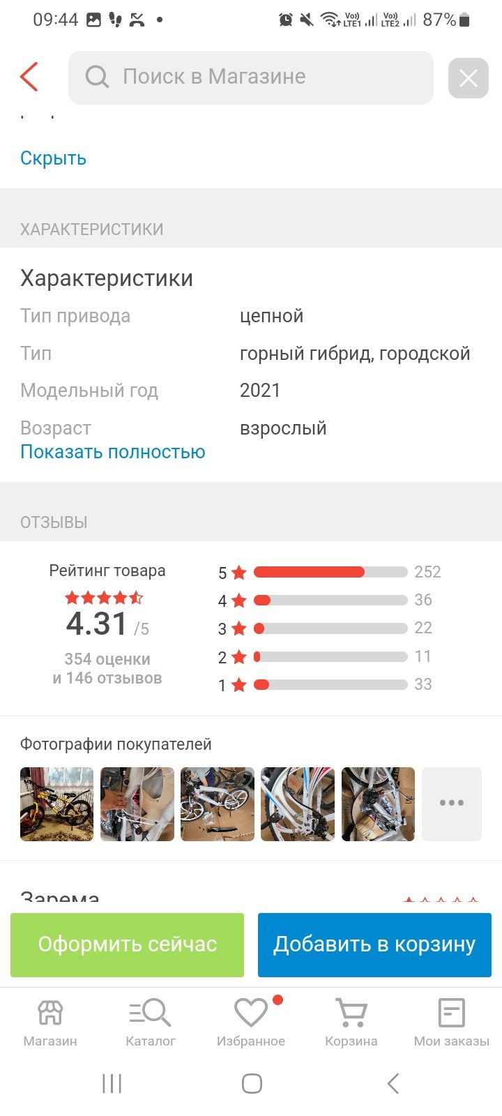 Продам велосипед BMW