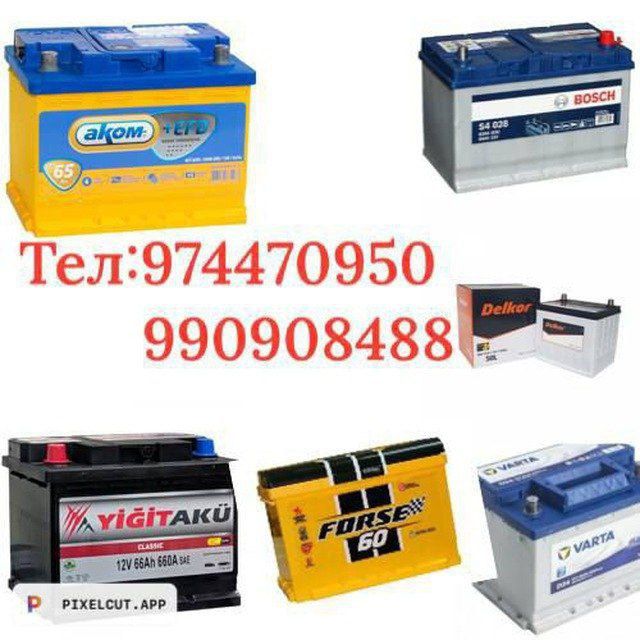 Акумляатор Акумилатор оптом 24/7