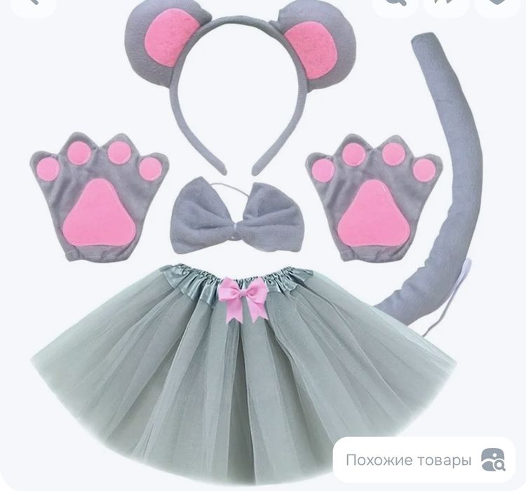 Костюм Мышки для девочки 4-5 лет