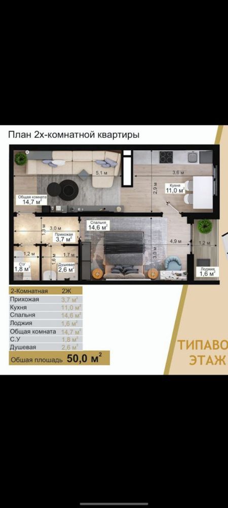 Sokin makon 1  2 xonali 50 kv.m 6 etaj remontli pod kluch