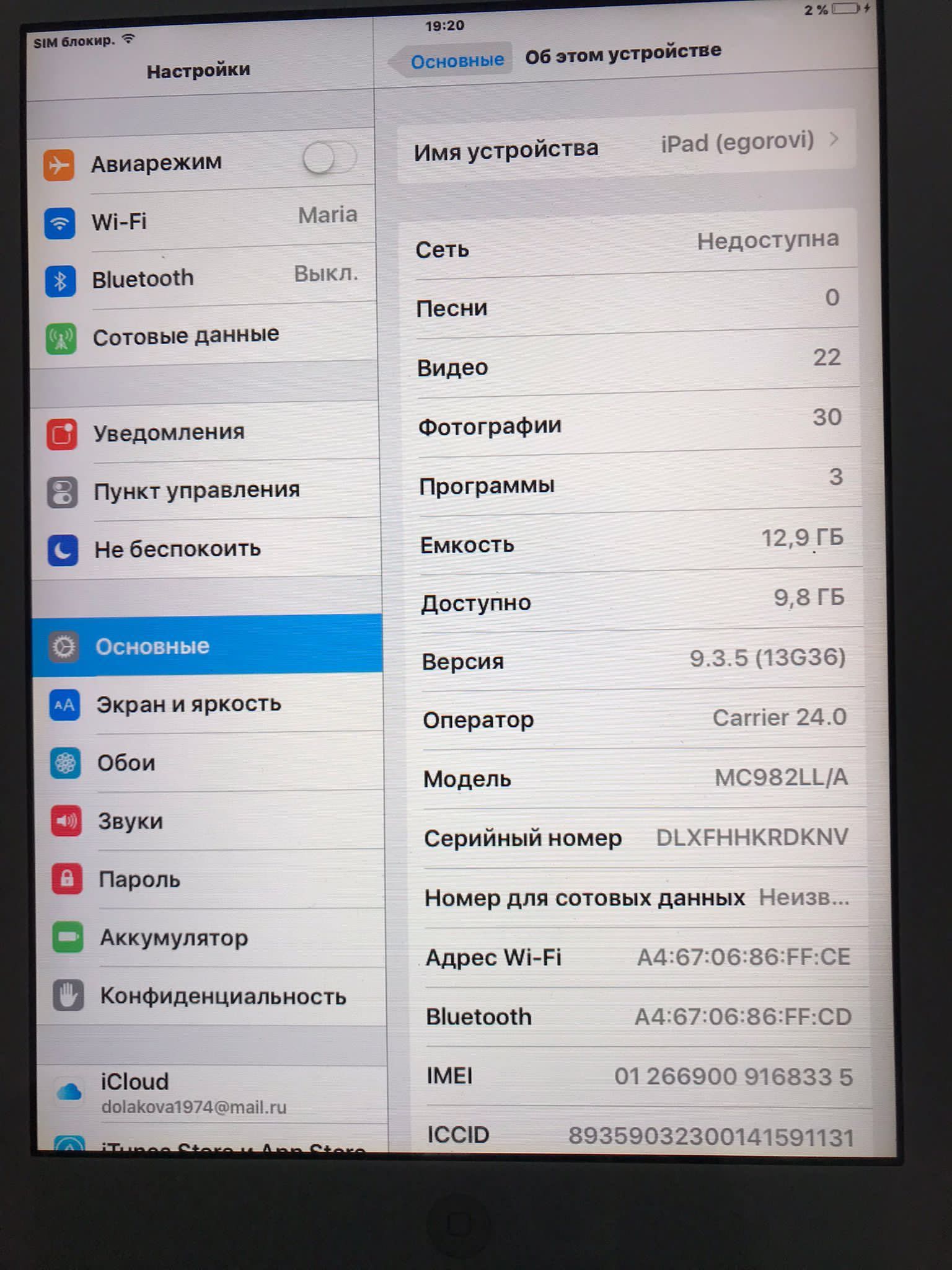 Таблет Apple iPad 2 Wi-Fi+3G 16Gb