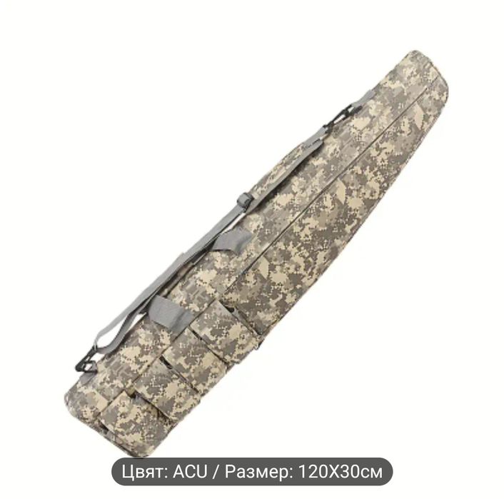 Нов Калъф за пушка с оптика 120см.маскировачен