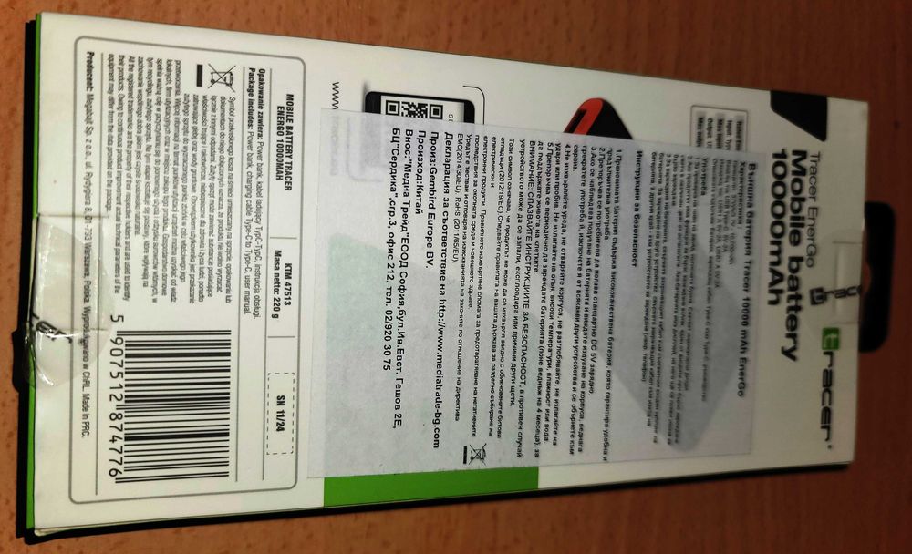 Мобилна батерия TRACER 10000 mAh тънка