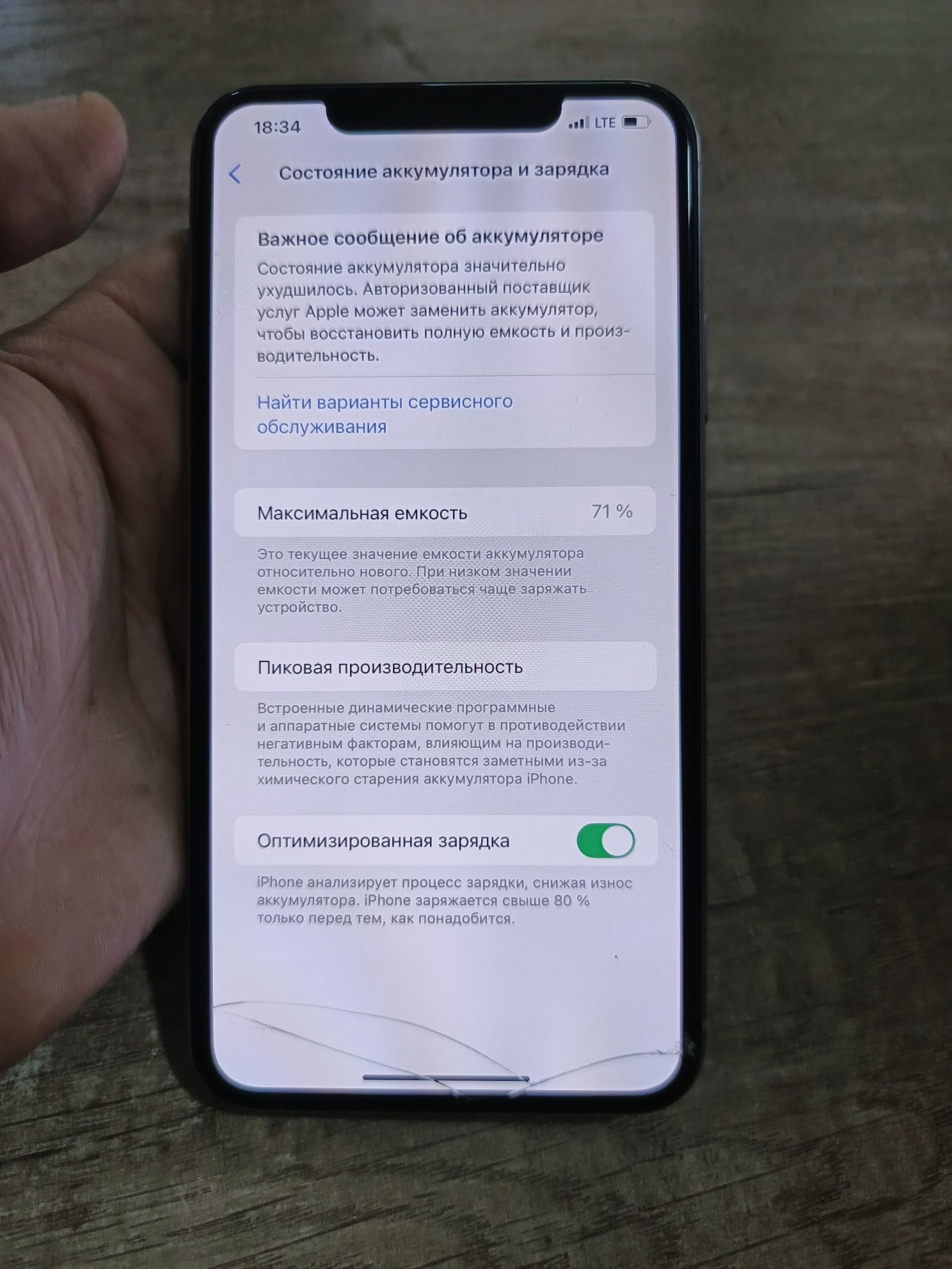 Продаётся iphone 11 pro max 256