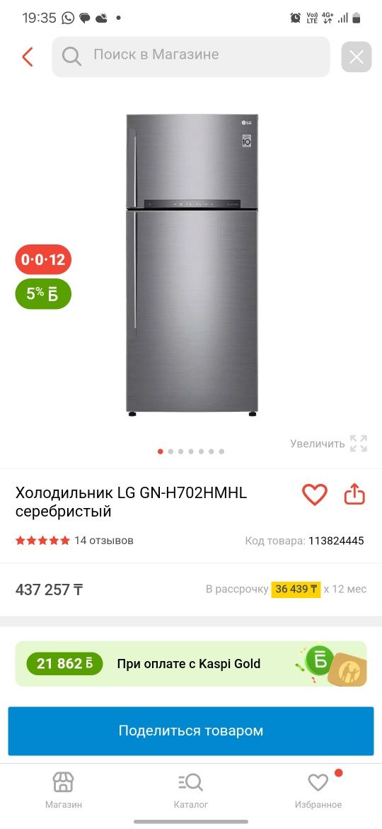 холодильник   LG